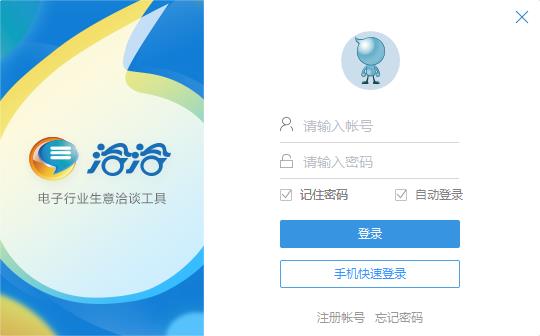 华强洽洽截图