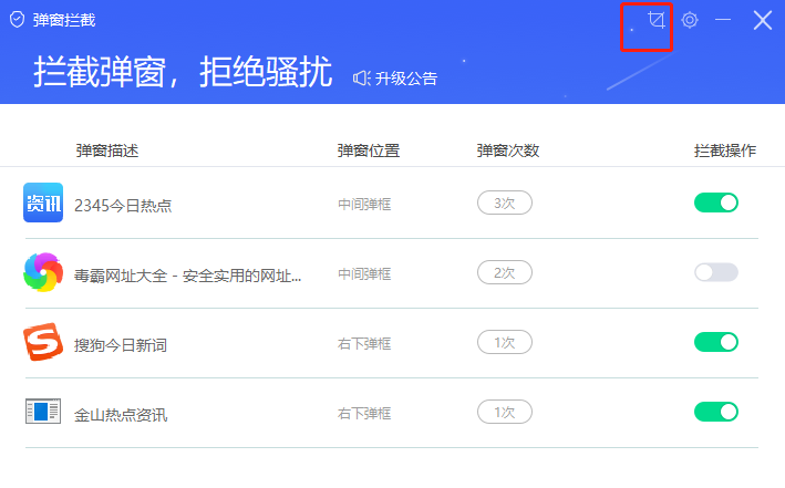 联想电脑管家截图