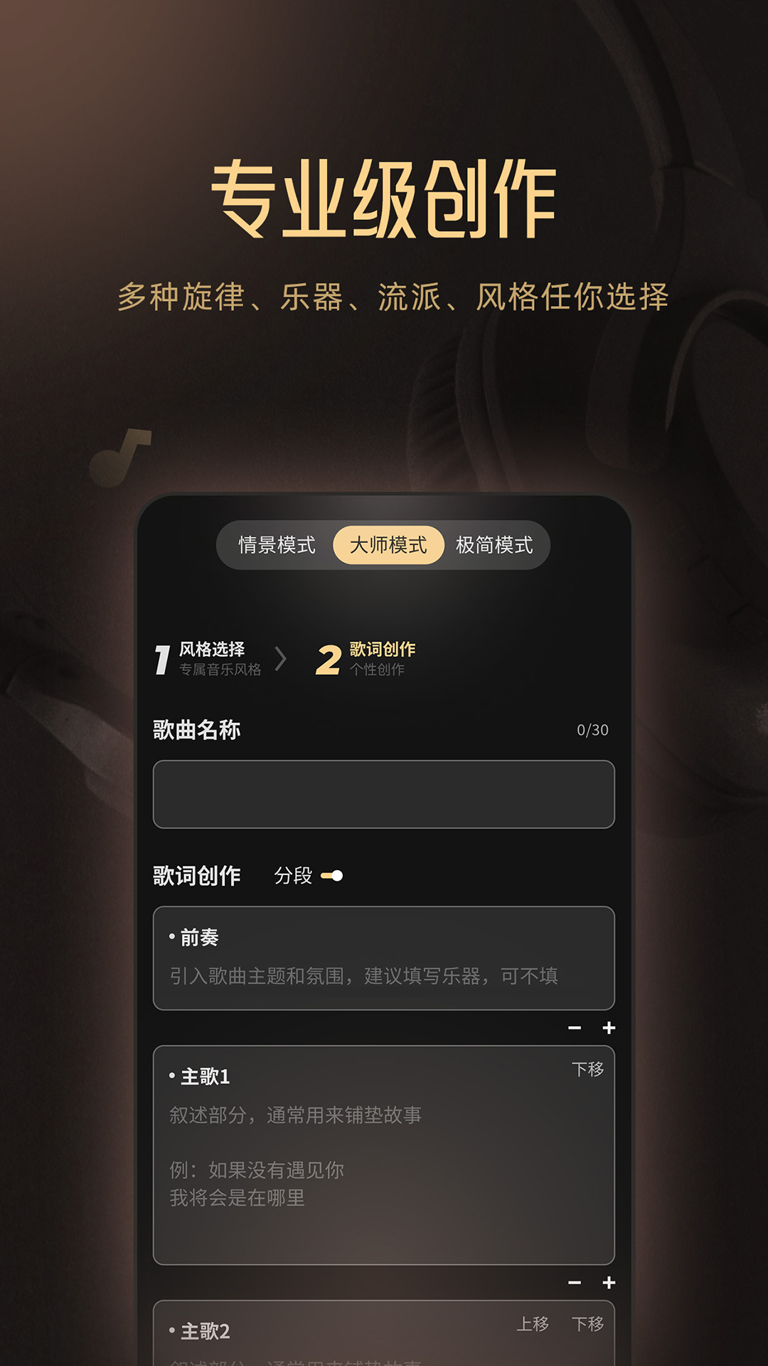 Muse AI截图