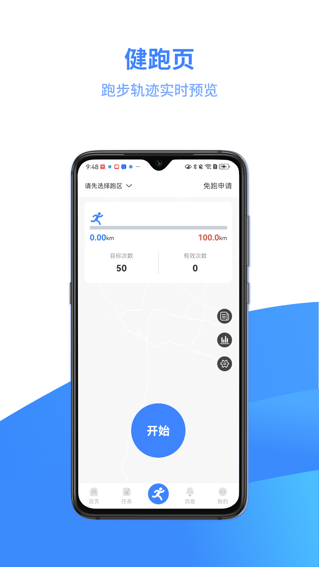 云运动电脑版截图