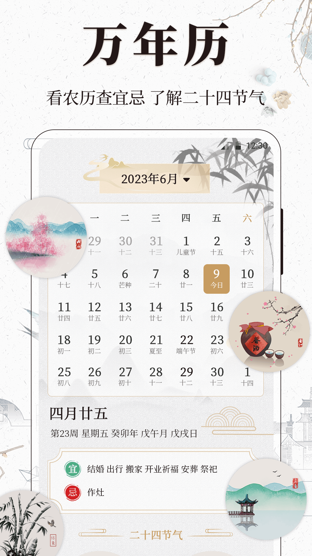 古诗词文言文小记截图