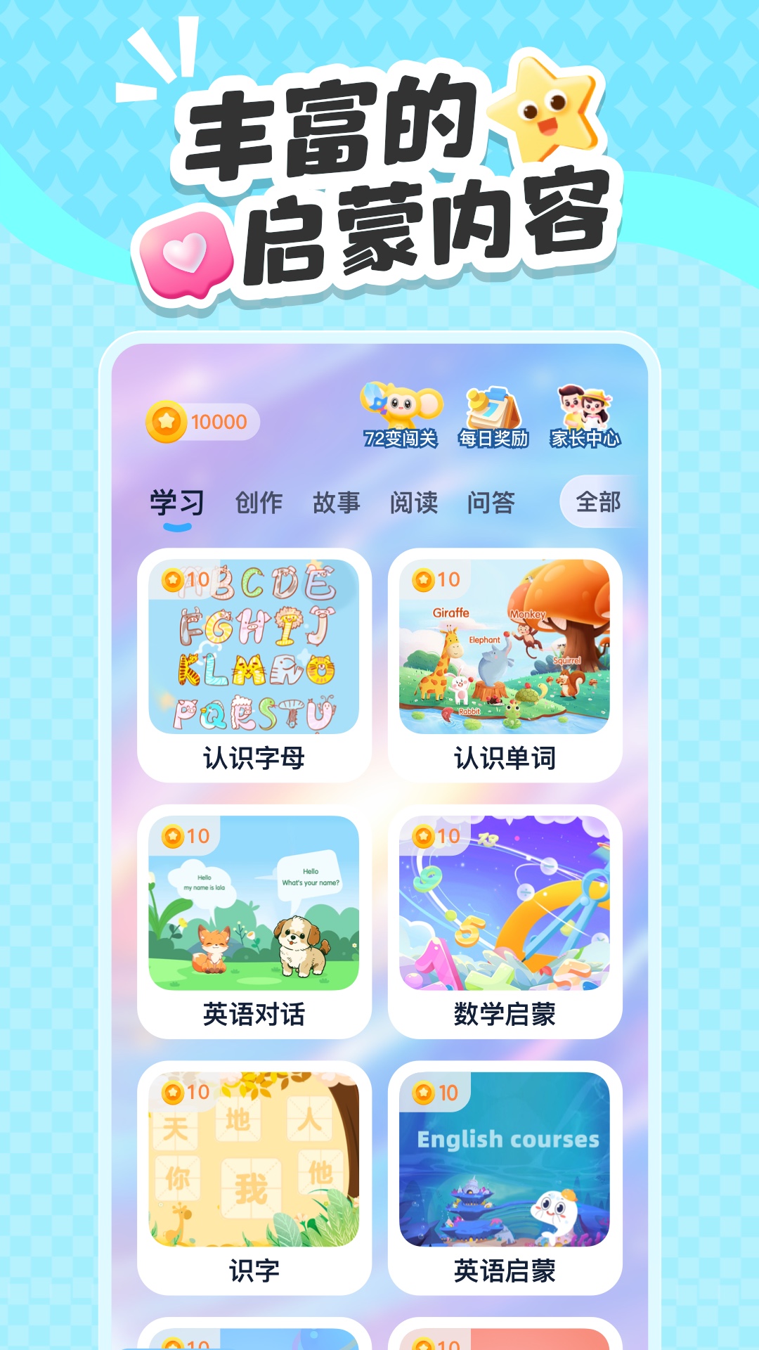 猴哥跳跳AI截图