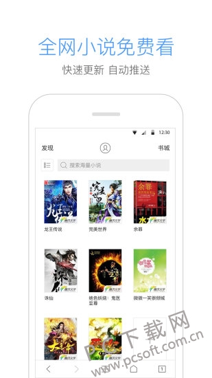 qq手机浏览器截图