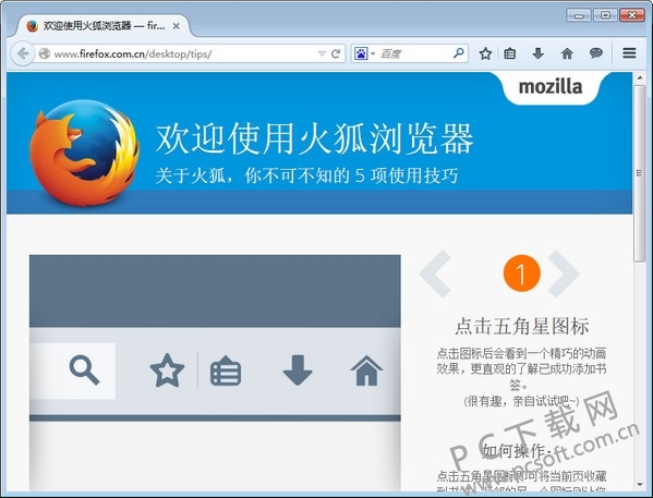 Firefox(火狐浏览器)截图