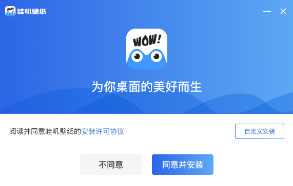 哇叽壁纸截图