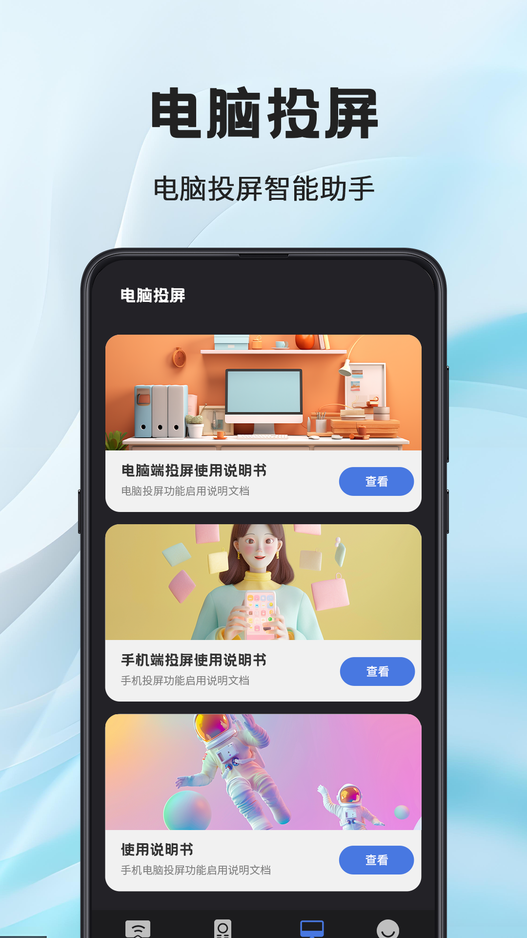 电脑投屏TV遥控器截图