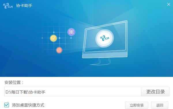 协卡助手(shecaid)截图