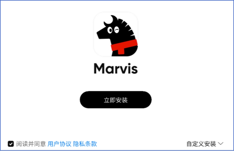 Marvis(马维斯)截图