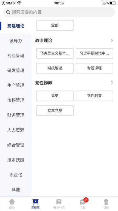长征云学截图
