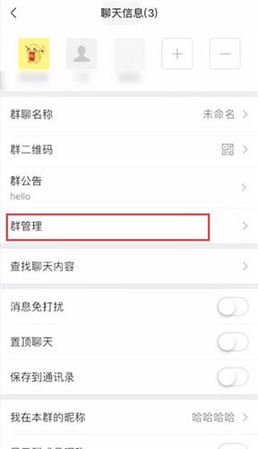 微信截图