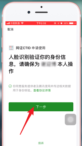 微信hd截图