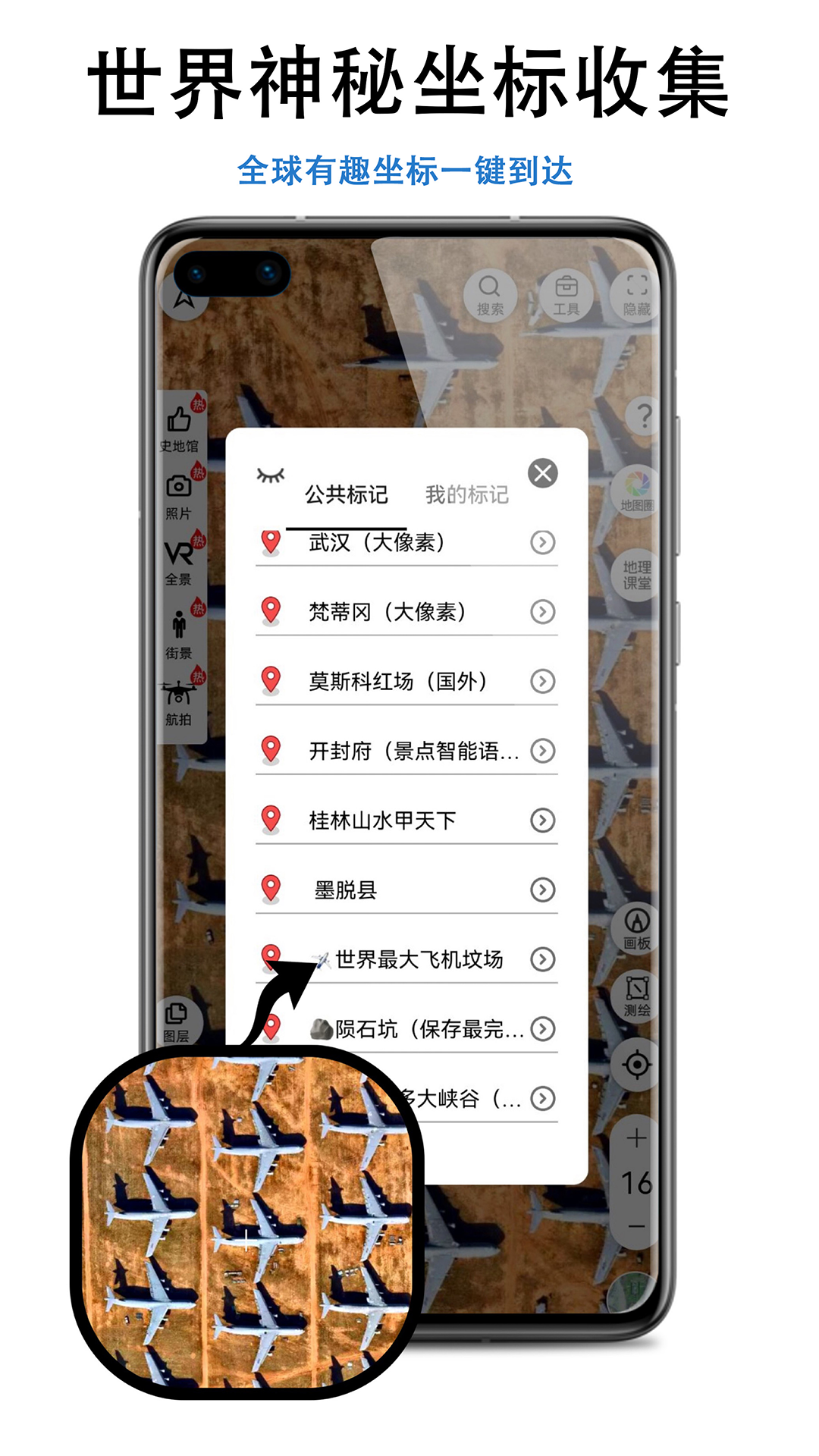 三维地图发现截图