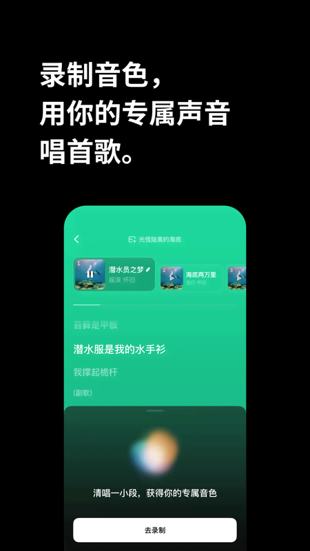 海绵音乐电脑版截图