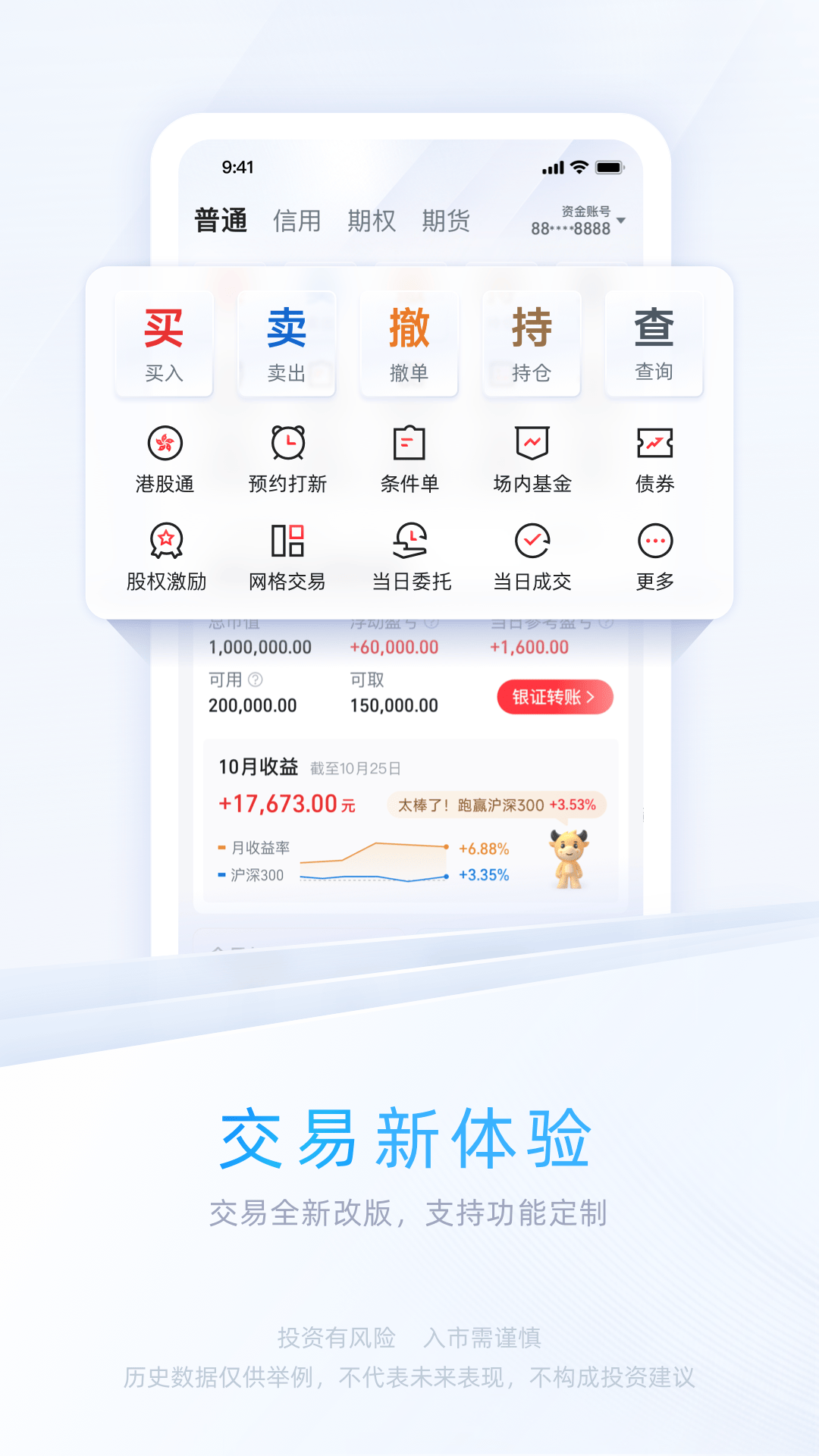 中信证券截图