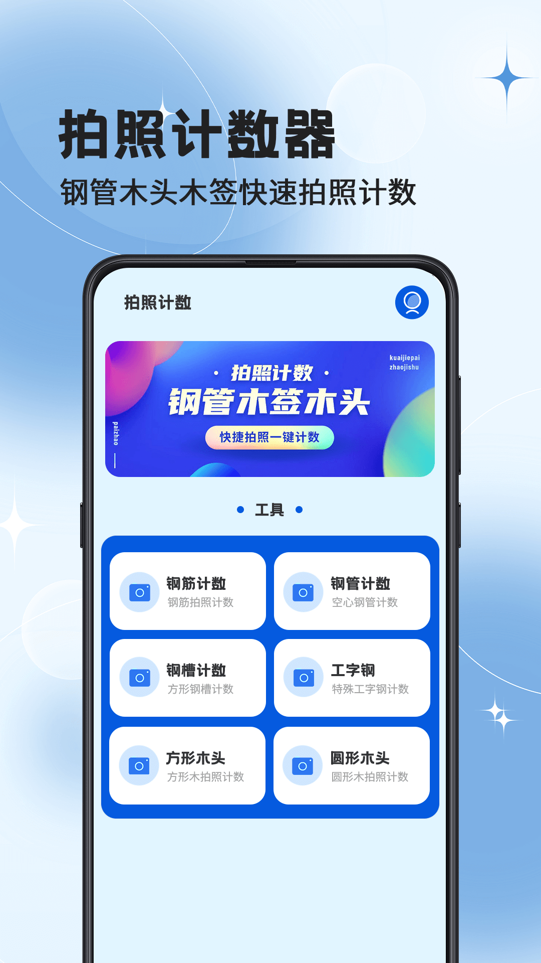 加班eJob记工资截图