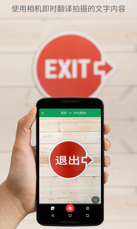 Google翻译截图