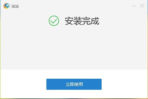 华强洽洽截图