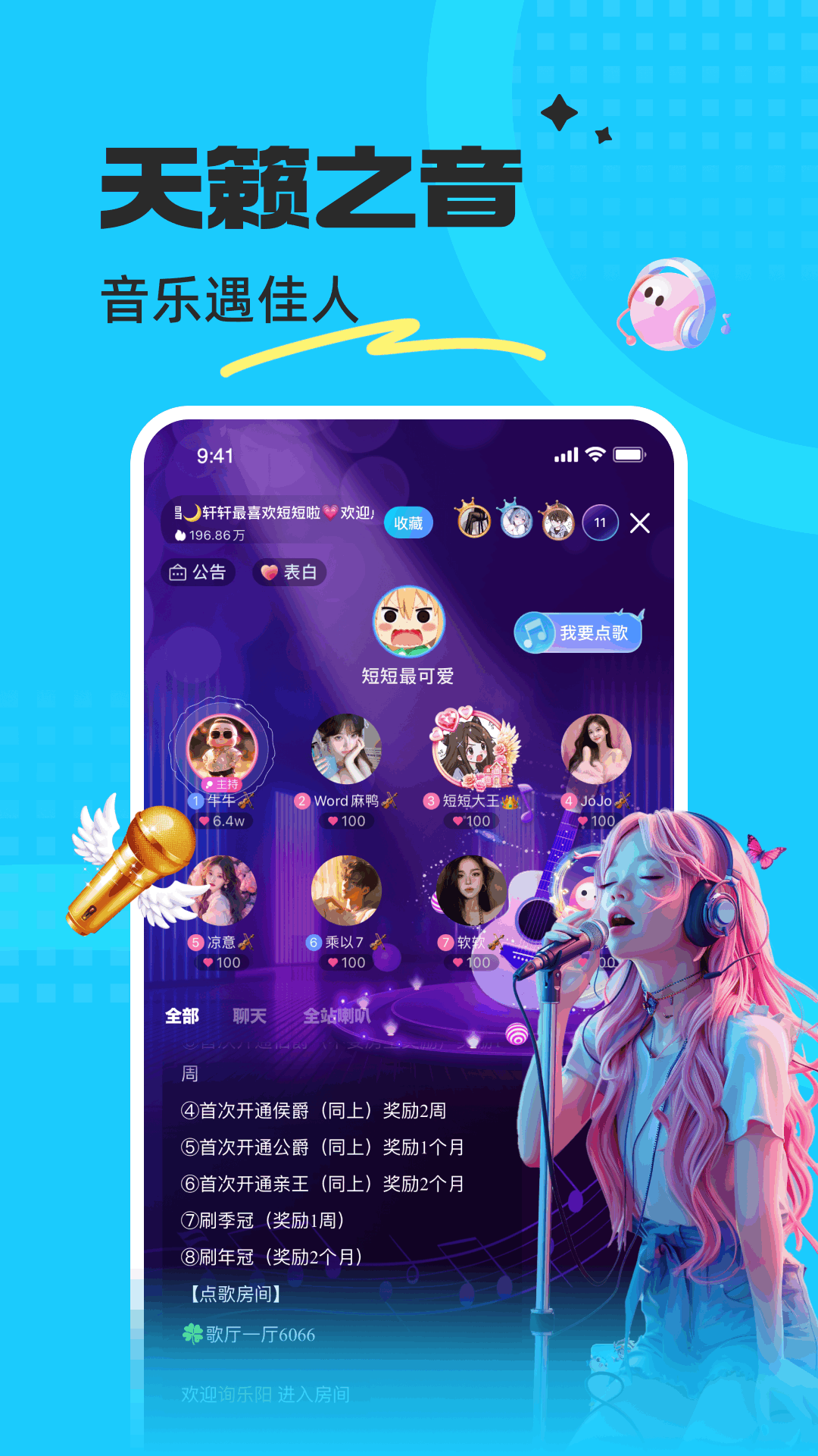 蝌蚪语音截图