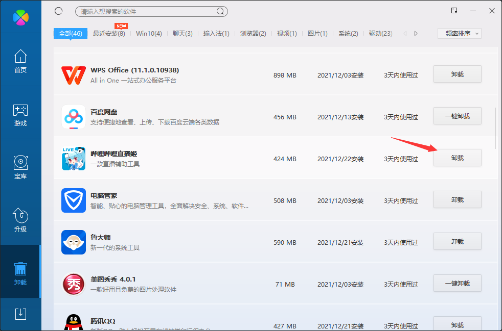 bilibili直播姬截图