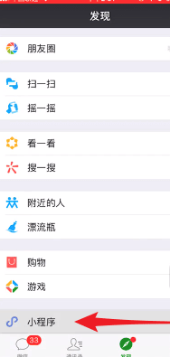 微信截图