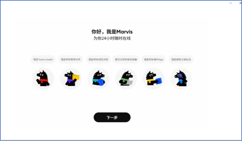 Marvis(马维斯)截图