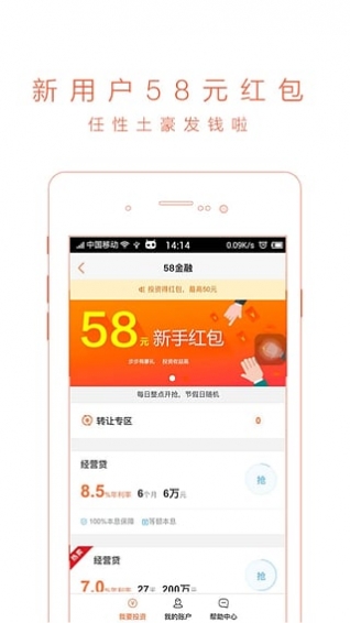 58同城截图