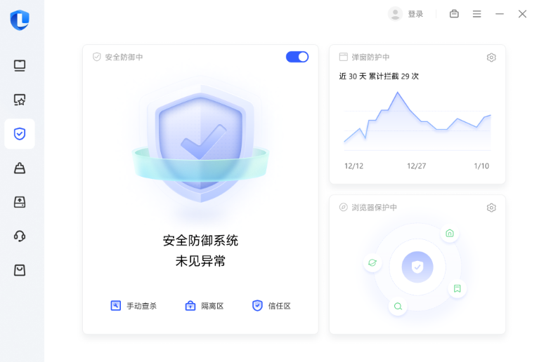 联想电脑管家截图