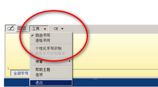 印象笔记截图