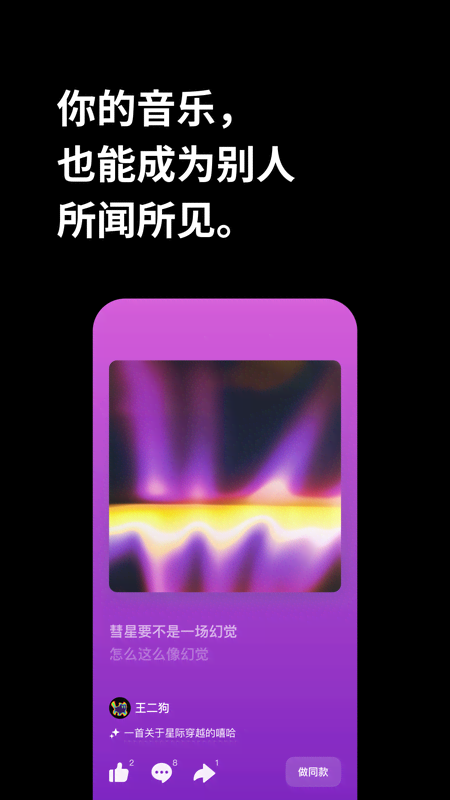 海绵音乐电脑版截图