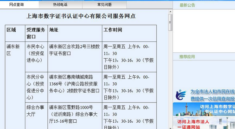 协卡助手(shecaid)截图