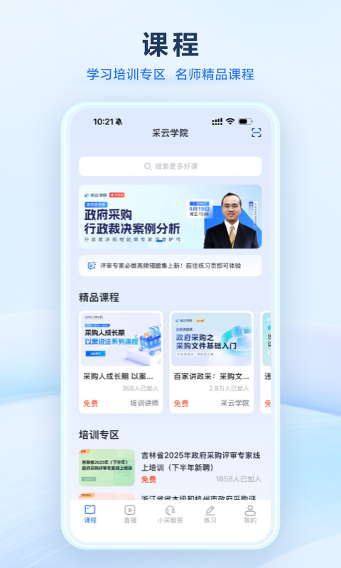 采云学院截图