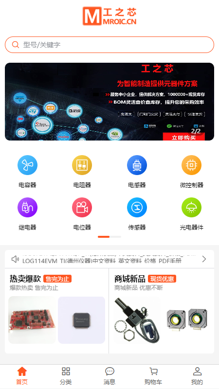 工之芯截图