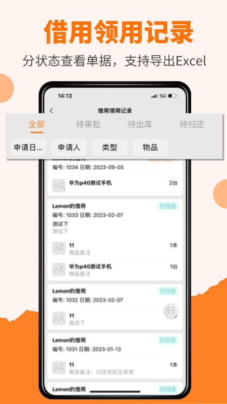 橙子借用截图