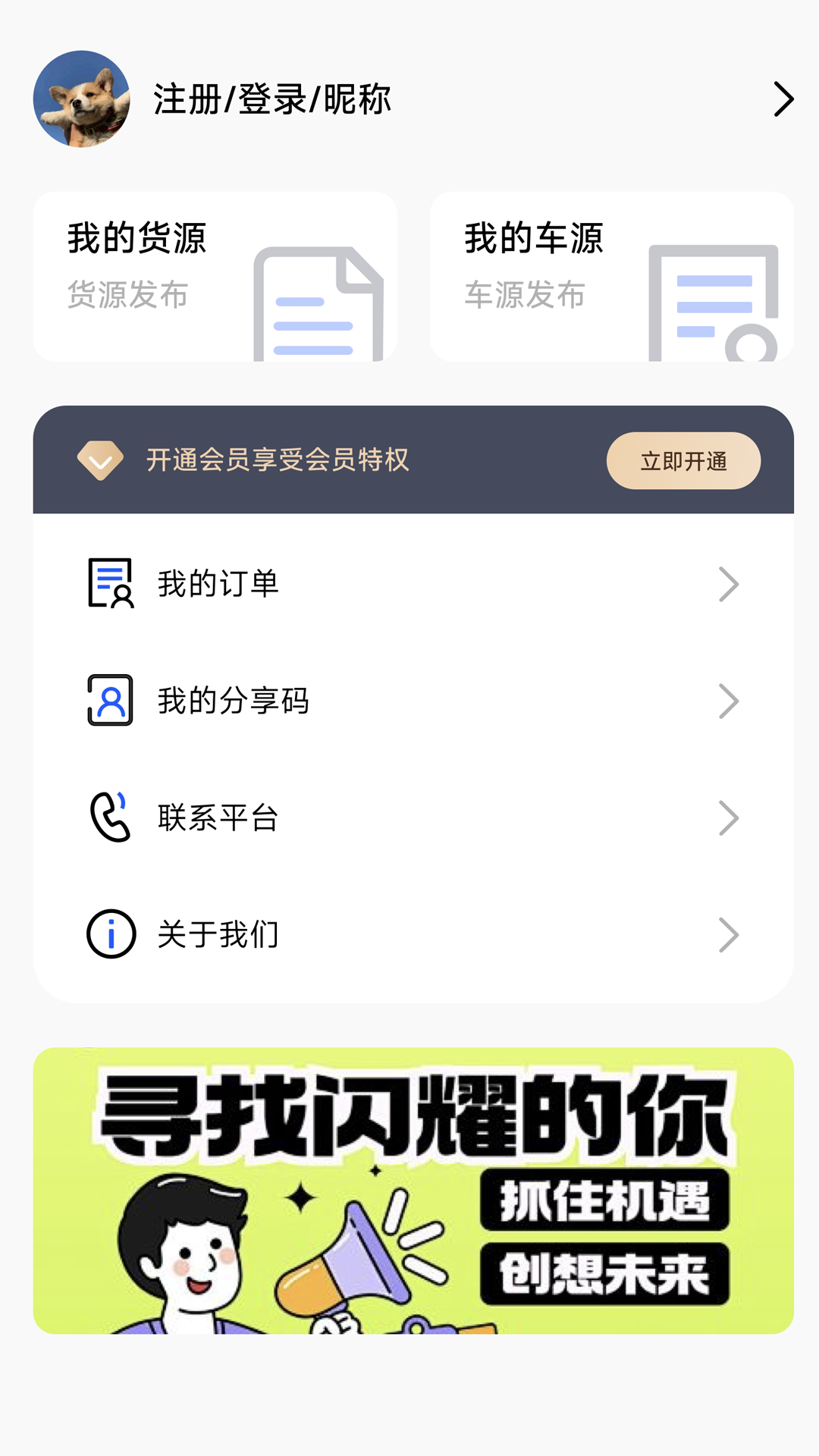 RT168物流信息平台截图