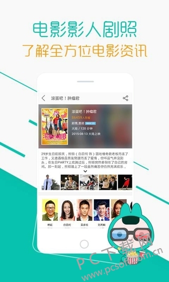 美团团购截图