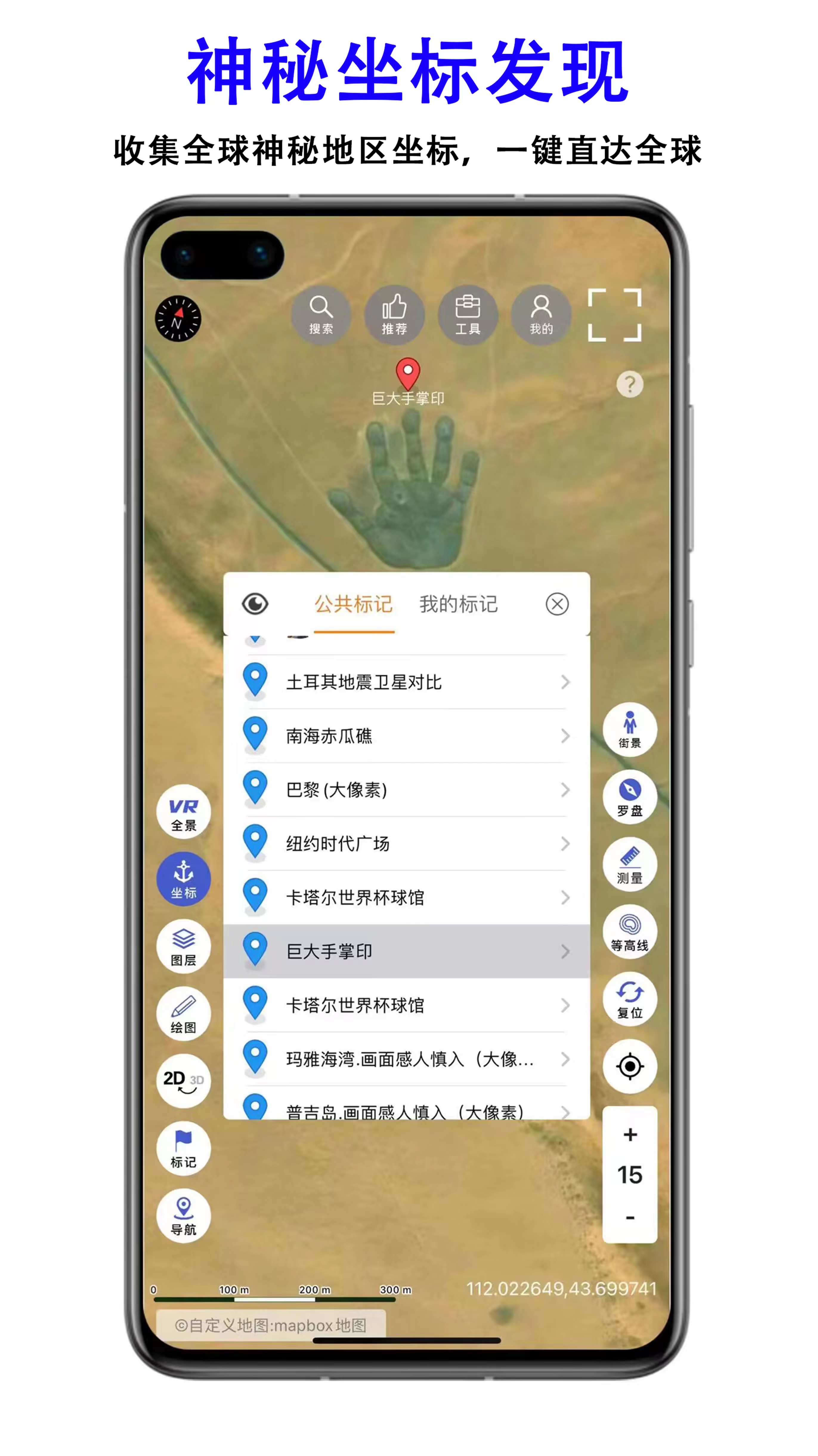 三维地图发现电脑版截图