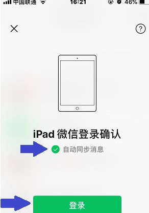 微信hd截图