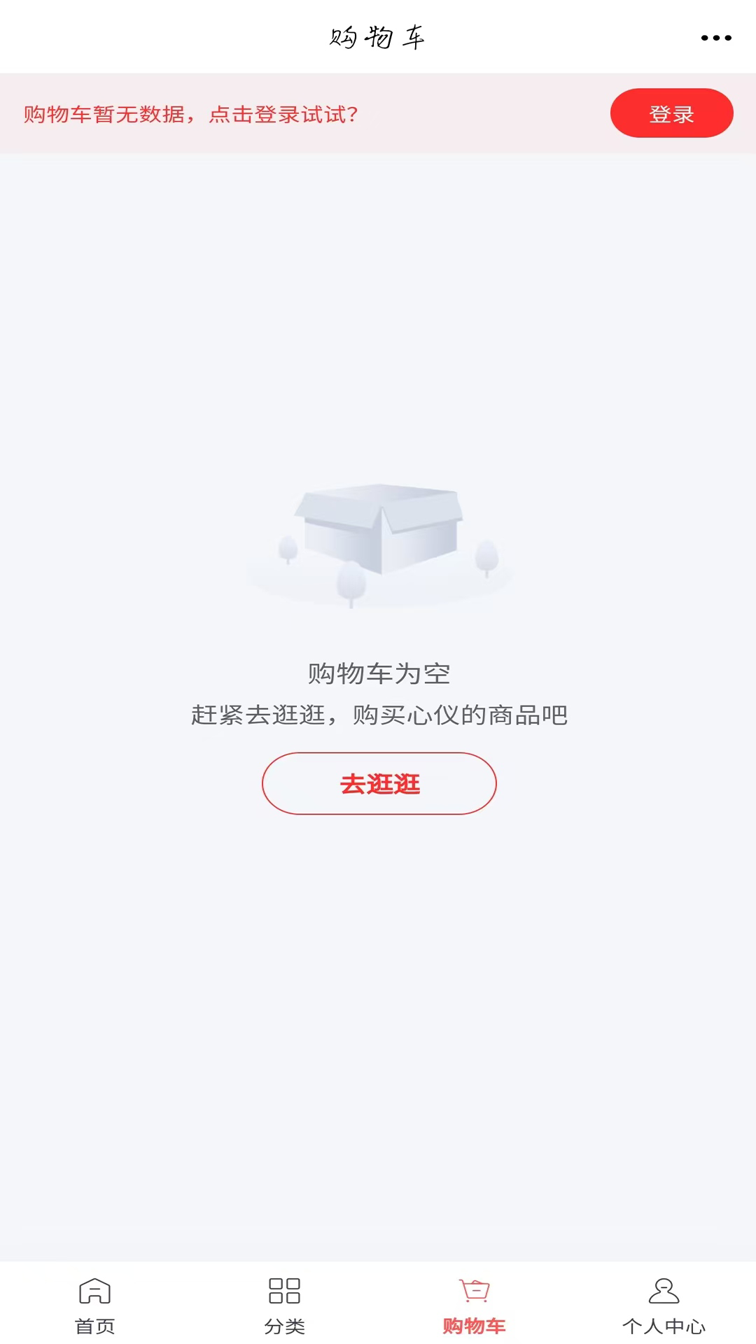 包装平台截图