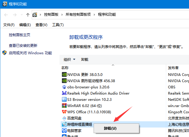 bilibili直播姬截图