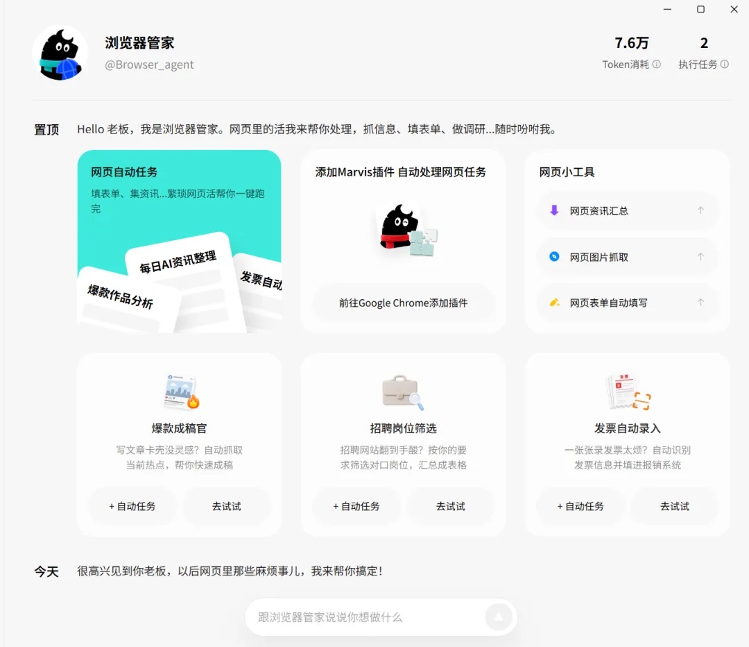 Marvis(马维斯)截图