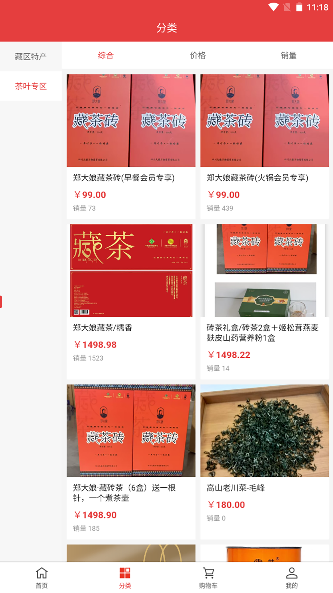 大娘万物截图