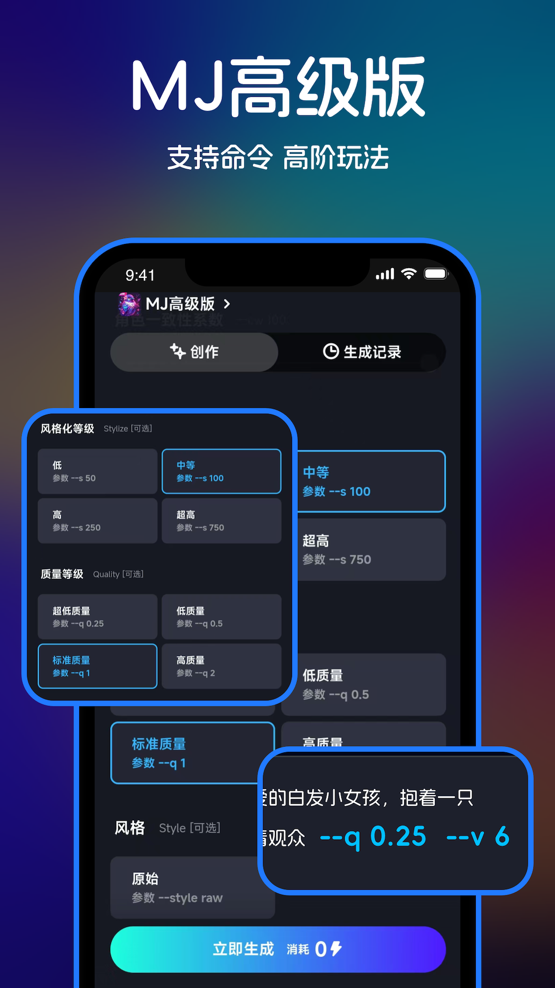 AI绘画MJ截图