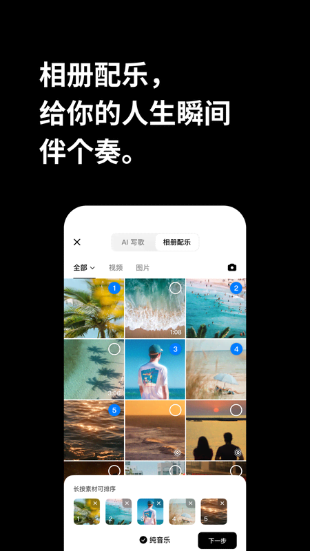 海绵音乐截图
