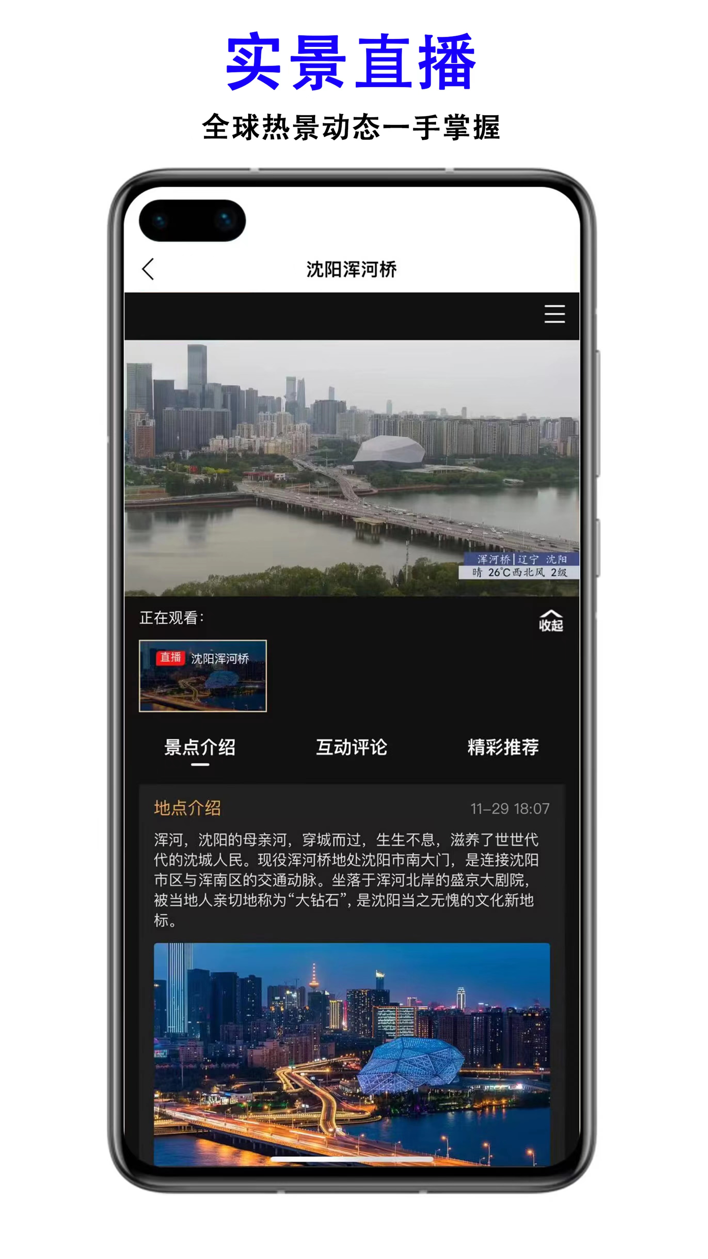 三维地图发现电脑版截图