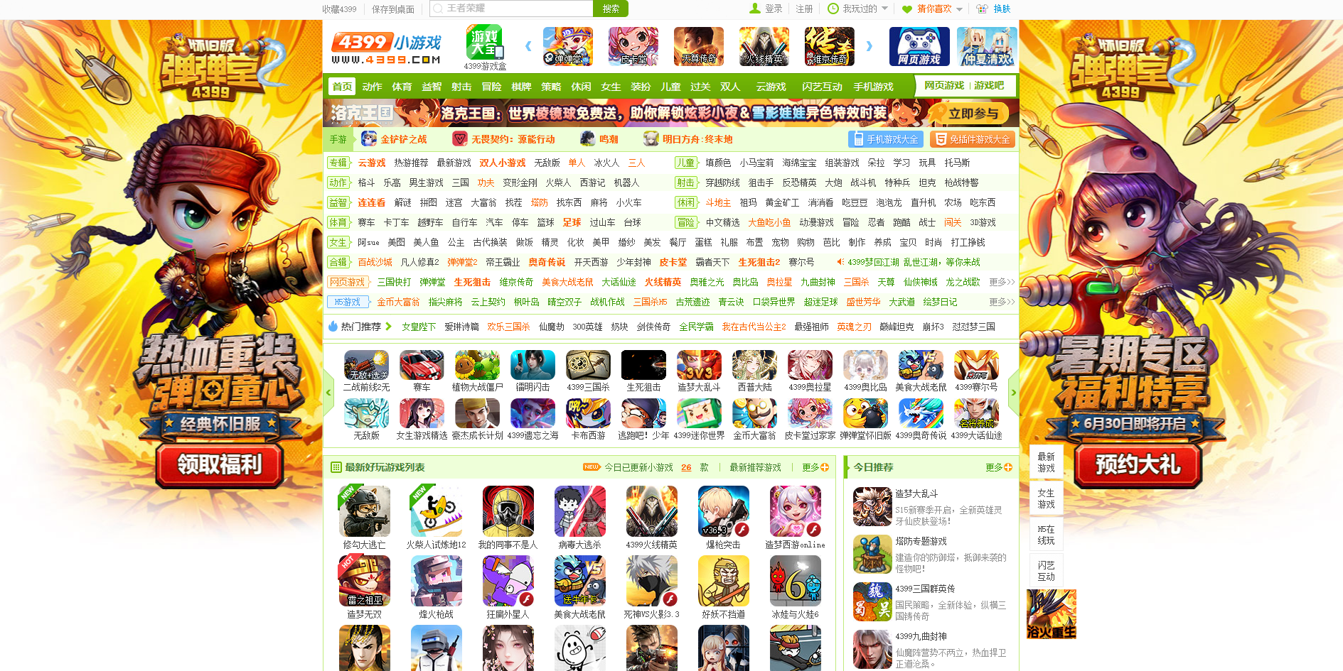 文章配图