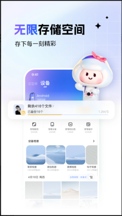 一刻相册截图