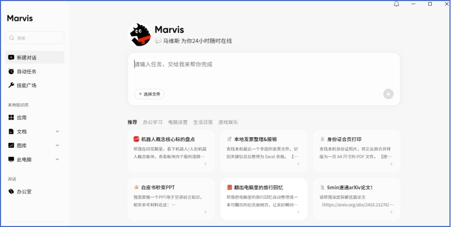 Marvis(马维斯)截图
