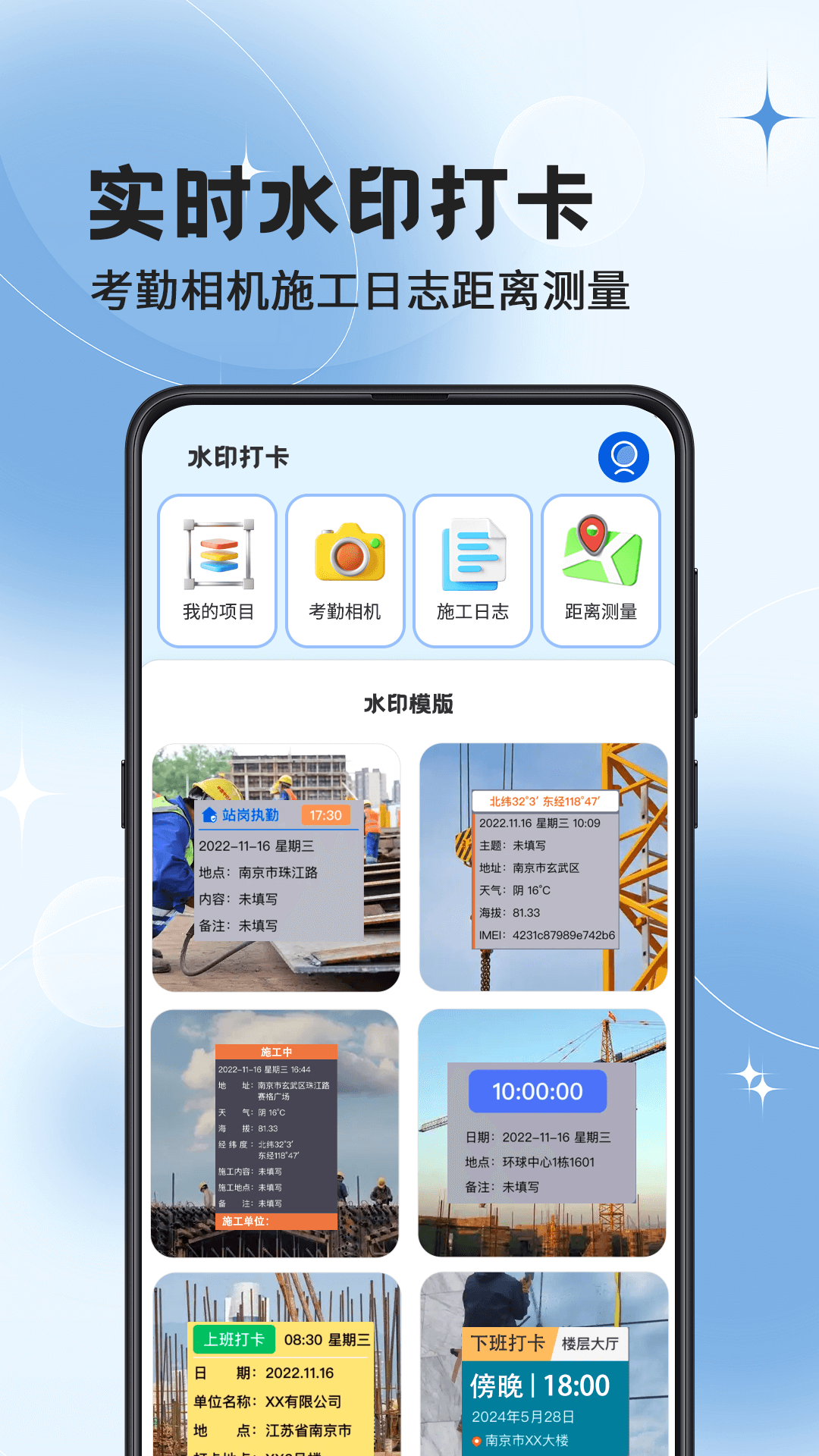 加班eJob记工资截图