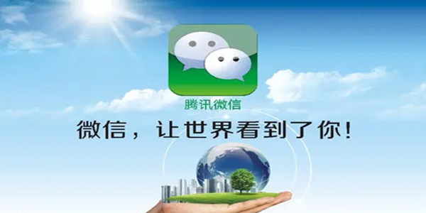 微信hd截图