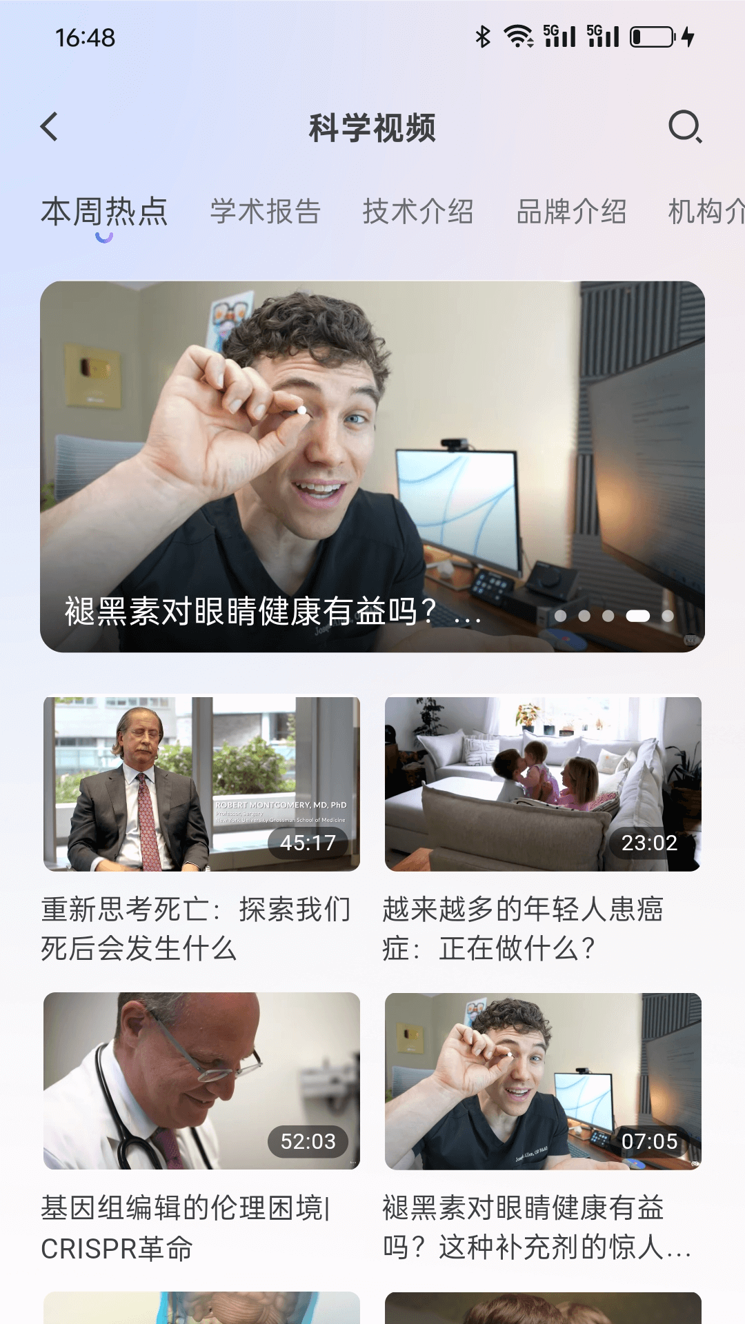 MedPeer截图